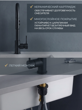 Смеситель для кухни AV ENGINEERING Tro черный 