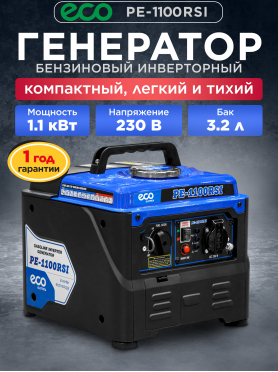 Генератор инверторный бензиновый ECO PE-1100RSI 
