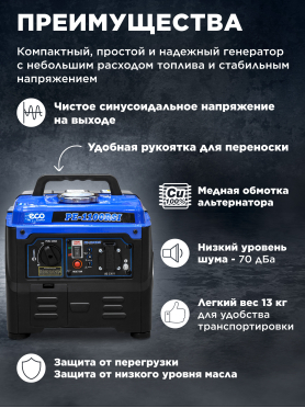 Генератор инверторный бензиновый ECO PE-1100RSI 