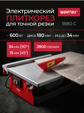 Плиткорез электрический WORTEX TC 1880 C 