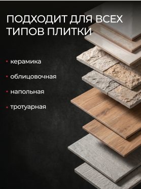 Плиткорез электрический WORTEX TC 1880 C 