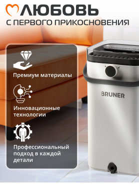 Умная швабра с отжимным ведром BRUNER Rein 