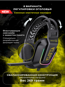Наушники-гарнитура игровые URZUS Black Cloud 