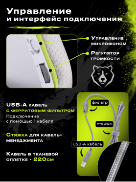Наушники-гарнитура игровые URZUS White Cloud UR-5524116