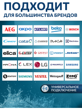 Шланг сливной для стиральной машины ПЭ AV ENGINEERING