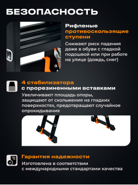 Лестница-трансформер алюминиевая STARTUL Black Line
