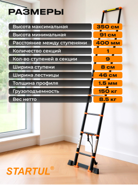 Лестница алюминиевая приставная STARTUL Black Line