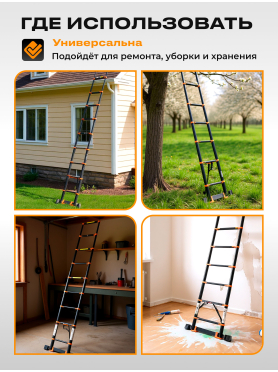 Лестница алюминиевая приставная STARTUL Black Line
