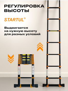 Лестница алюминиевая приставная STARTUL Black Line