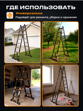 Лестница алюминиевая двухсекционная STARTUL Black Line