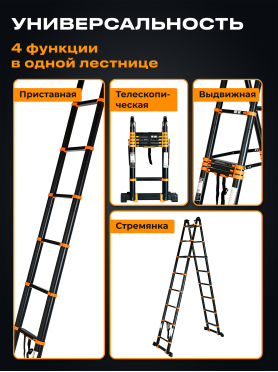 Лестница алюминиевая двухсекционная STARTUL Black Line