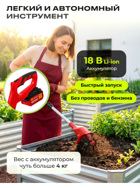 Культиватор аккумуляторный WORTEX CRC 3018 XLT