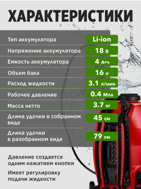Опрыскиватель ранцевый аккумуляторный 16 л WORTEX KS 1640 Li ALL1 XLT SOLO 