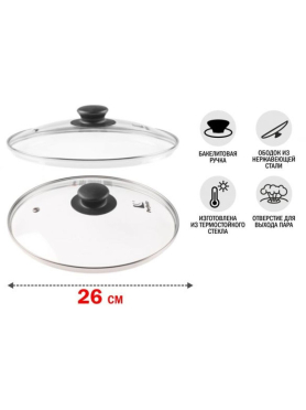 Крышка стеклянная PERFECTO LINEA