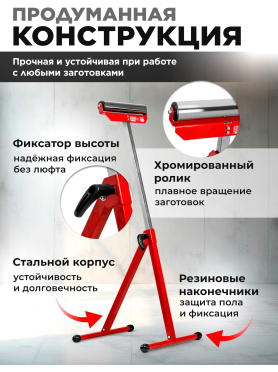 Опора роликовая WORTEX 43x48,5x67-106 см 