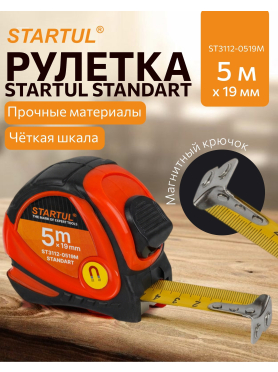 Рулетка STARTUL Standart ST3112