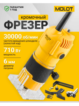 Фрезер кромочный MOLOT MMM 4090 