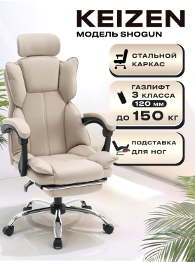Кресло компьютерное KEIZEN Shogun