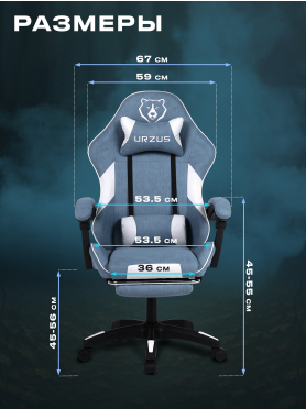 Кресло геймерское URZUS Ghost 