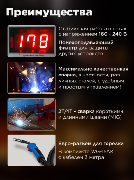 Полуавтомат сварочный SOLARIS Topmig-226