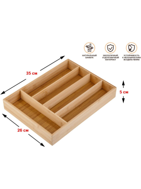 Лоток для столовых приборов PERFECTO LINEA Bamboo 