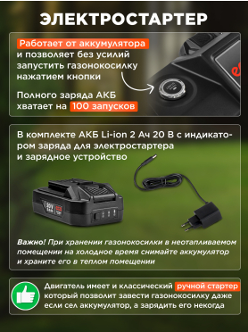 Газонокосилка бензиновая самоходная ECO LG-745 E 