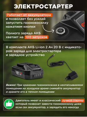 Газонокосилка бензиновая самоходная ECO LG-745 E 