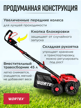 Аэратор-скарификатор для газона аккумуляторный WORTEX CAE 3736 ALL1 XLT