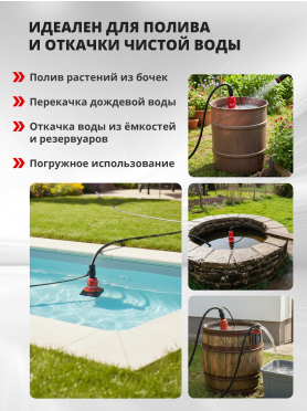 Насос дренажный аккумуляторный WORTEX WP 1820 ALL1 XLT Set 