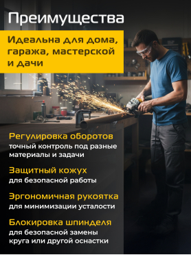 Шлифмашина угловая (болгарка) MOLOT MAG 1212 