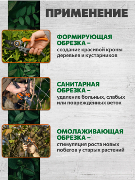 Секатор плоскостной STARTUL Metsa 
