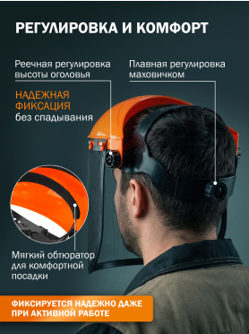 Щиток защитный лицевой НС-3 стальная сетка STARTUL 