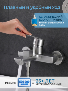 Смеситель для ванны AV ENGINEERING Les 