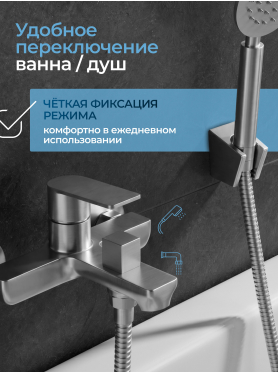 Смеситель для ванны AV ENGINEERING Les 