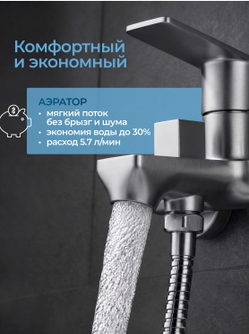 Смеситель для ванны AV ENGINEERING Les 