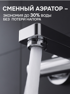 Смеситель для ванны AV ENGINEERING Bon 