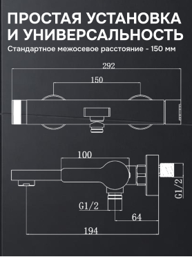 Смеситель для ванны AV ENGINEERING Bon 