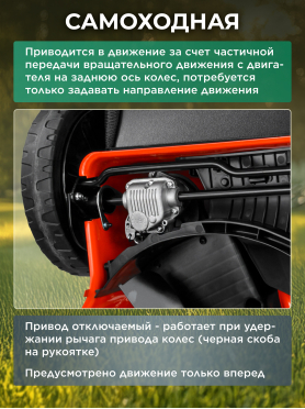 Газонокосилка бензиновая самоходная STARTUL Garden 46 SM 