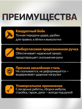 Молоток слесарный 0,6 кг STARTUL Profi 