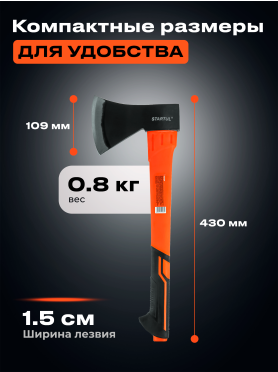 Топор 0,8 кг STARTUL Profi 