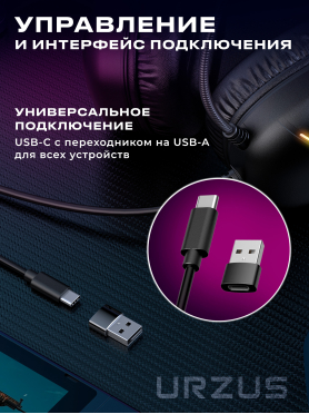 Наушники-гарнитура игровые URZUS Blitz 