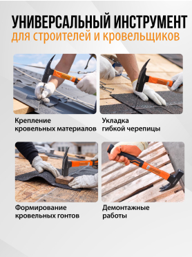 Молоток кровельный 0,6 кг STARTUL Profi 