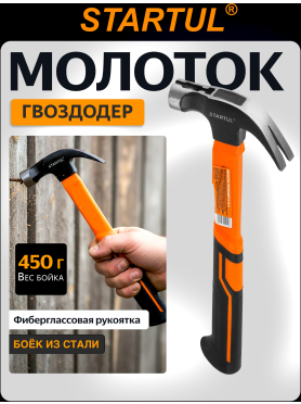 Молоток-гвоздодер STARTUL Profi ST2204
