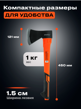 Топор STARTUL Profi ST2208