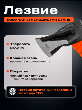 Топор-колун 1 кг клиновой STARTUL Profi 