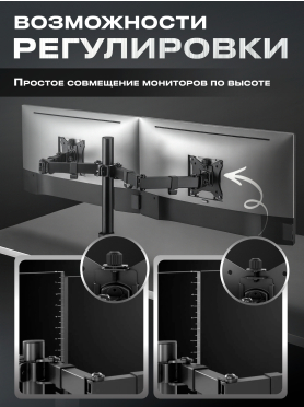 Кронштейн для двух мониторов KEIZEN KZ-20396120