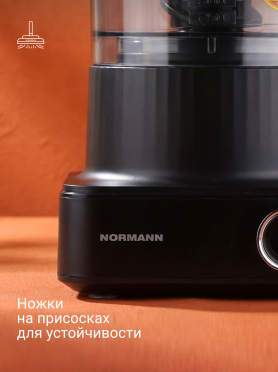 Комбайн кухонный NORMANN AFP-951 