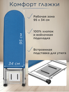Доска гладильная-стремянка PERFECTO LINEA Ruby 1