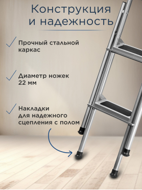 Доска гладильная-стремянка PERFECTO LINEA Ruby 1