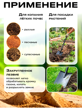 Лопата штыковая STARTUL Metsa 